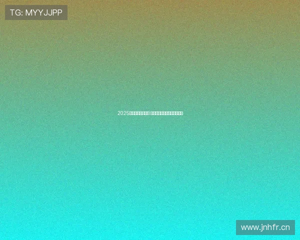 2025欧冠直播平台大全 哪些平台能观看欧洲顶级赛事