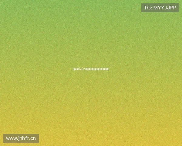 咪咕直播NBA赛事免费观看全程回放高清观看指南 咪咕直播NBA赛事免费观看全程回放高清观看指南